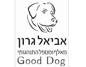 Good Dog - אילוף כלבים